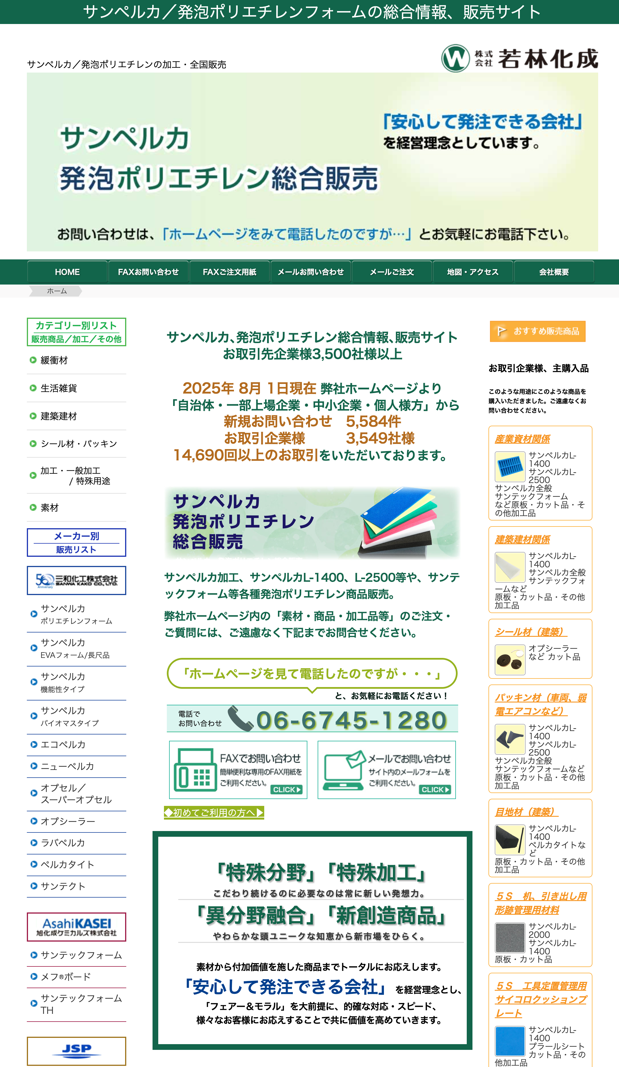トップページ